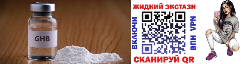 БУТИРАТ оксибутират  blacksprut зеркало  Шахты 