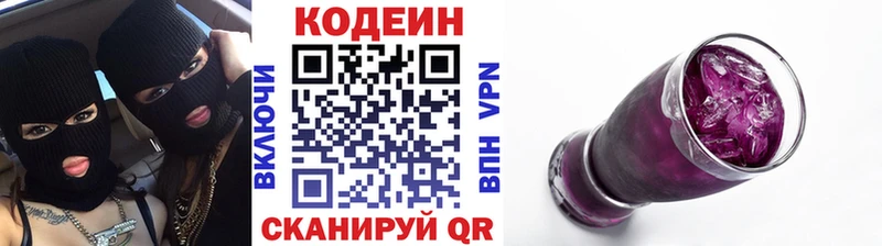 Кодеин напиток Lean (лин)  закладка  Шахты 