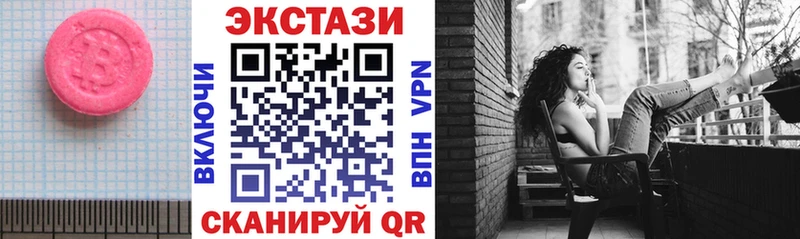 ЭКСТАЗИ MDMA  Шахты 