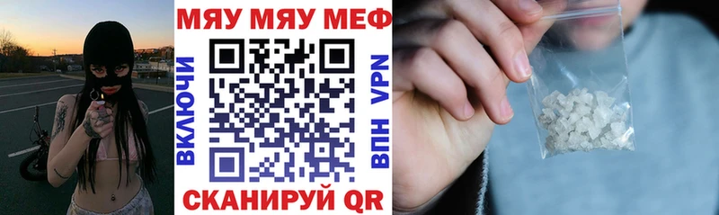 ссылка на мегу вход  где купить наркоту  Шахты  МЯУ-МЯУ mephedrone 