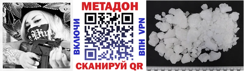 МЕТАДОН methadone  купить   Шахты 